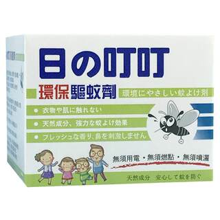 Japanese bite repellent anti-mosquito water mosquito repellent liquid artifact
