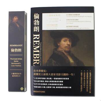 [Includes Bookplate]Great Artist Series Book: Rembrandt Traditional Chinese Painting Album Color Card Set - Rembrandt Baroque Art Representative, Pioneer of Self-Portraits, Master of Light and Shadow, Rembrandt's Works Painting Collection Book