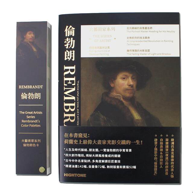 Great Artist Series Book Rembrandt Traditional Chinese Painting Album Color Card Set rembrandt Baroque Art Representative Etching Print Selfie Originator of Light and Shadow Rembrandt Works Painting Album Book
