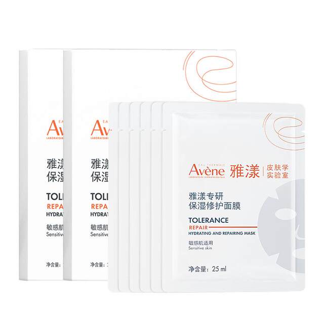 Avène Ultra-Repairing White Mask B5 Mask ຜິວທີ່ລະອຽດອ່ອນ ຜ່ອນຄາຍ, ຟື້ນຟູຮອຍແດງຈາງລົງ.