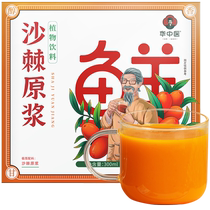 Sea Buckthorn Original Pulp Vc Original Juice Flush Drinking L Official Flagship Store Mulberry Raw Juice Sea Buckthorn Juice West Frontier Small Fruit