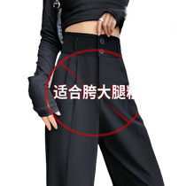 Black wide-leg pants for women with pear-shaped body spring drapey high-waisted fat slim straight pants loose casual suit pants