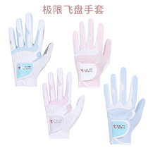 Gants de vol Disc Femmes Limite professionnelle Femmes volants Disc Finger Full Finger Gants Sports de plein air Anti-Slip Breathable Wear Resistant Team