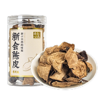 Kwai Kee Xinhui 10-year-old tangerine peel 10-year-old tangerine peel tea 70g canned Guangdong authentic specialty is always available at home