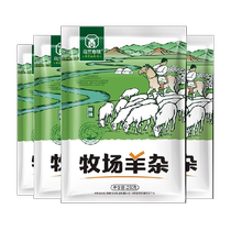 Grassland Huixiang Mongolie intérieure ensemble complet de soupe dagneau entièrement cuite soupe de mouton soupe haggis 250 g * 4 sachets daliments cuits sous vide prêts à manger