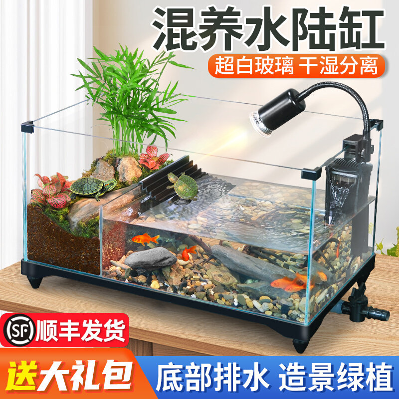 乌龟饲养缸家用生态造景小别墅防逃逸水陆两栖缸养乌龟专用玻璃缸