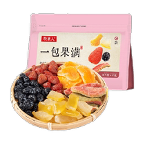 Muguoren Mixed Dried Fruit One Pack Guoman Internet Celebrity New Combination 450g Preserved Fruit Mixed with Five Dried Fruit Preserves
