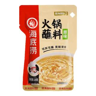 海底捞蘸料120g火锅芝麻酱原香辣麻辣花生调和家用小包装