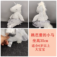 Анко балетная пони