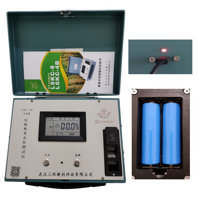 High-precision rice moisture measurement