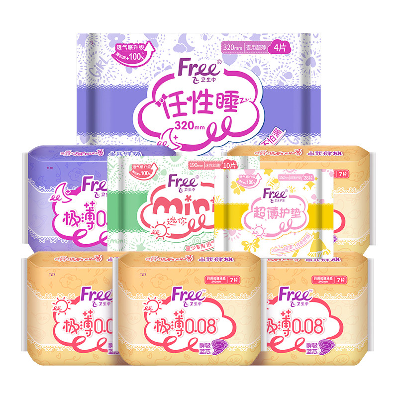 Free超薄透气卫生巾日夜用组合学生姨妈巾官方正品
