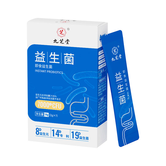 Jiuzhitang probiotic powder for adults, children, women, gastrointestinal tract, constipation, probiotics flagship store