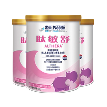 Nestle peptide Min Shu 400g * 3 tanks Baby milk milk milk Deep гидролиз формула Pink