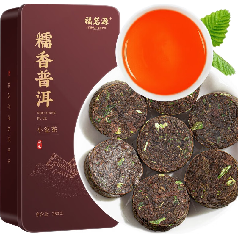 糯香普洱茶小沱茶- Top 5000件糯香普洱茶小沱茶- 2026年8月更新- 淘宝