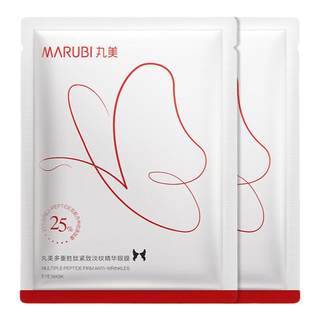 Marumi butterfly eye mask 2.0 pattern lightening lines lifting and firming