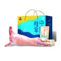 Xuntan Fresh Ningxia Tan Lamb Mouton entier 20 Jin Agneau Cuisses et côtelettes dagneau fraîchement tuées Coffret cadeau du Nouvel An