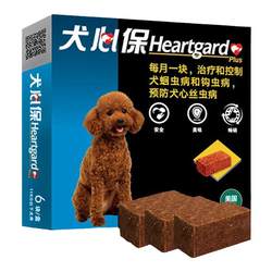 Dog Xinbao dog anthelmintic ຢາປົວພະຍາດພາຍໃນແລະພາຍນອກຮ່າງກາຍ anthelmintic Teddy anthelmintic ພາຍນອກຫຼຸດລົງ fleas ແລະຫມາຍຕິກ
