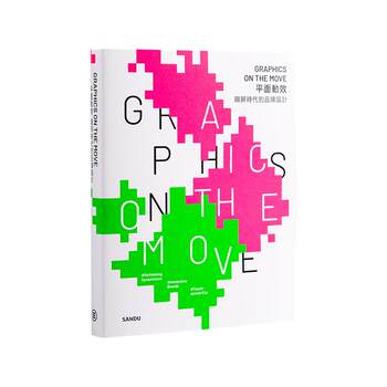 Flat Motion Graphics: Brand Design in the Digital Age, Dynamic Effects in Graphic Design, Flat Advertising Dynamic Poster Design Material Tutorial, Portfolio Books, Brand Design Case Studies, Design Theory