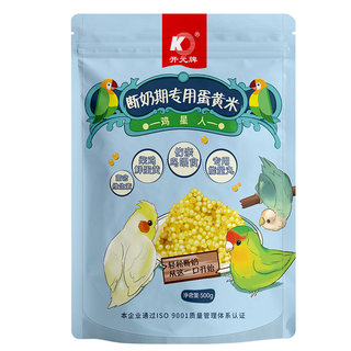 Kaiyuan Parrot Weaning Period Special Millet Baby Bird