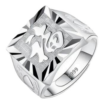 999 sterling silver baifu ring for men and women couples