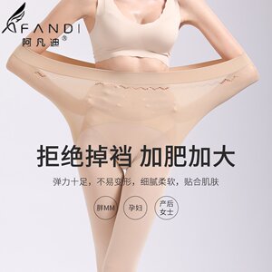 阿凡迪打底裤袜女士春秋薄款无缝苹果臀加大型缎面黑色踩脚连裤袜