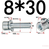 М8*30 (20 зерен) оцинковка марка 8,8