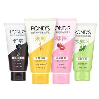 Pond's Facial Cleanser Rice Essence Moisturizing Mild Cleansing Amino Acid Cleansing ຂອງແທ້ຍິງແລະຊາຍ