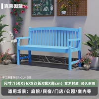 Скамейка длиной 1,5 метра [Klein Blue] Новый товар со скидкой 20% в течение ограниченного времени!