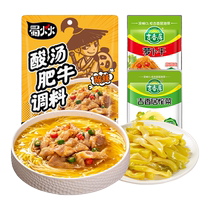 Jixiangju Sichuan fire sour soup fat beef seasoning mustard