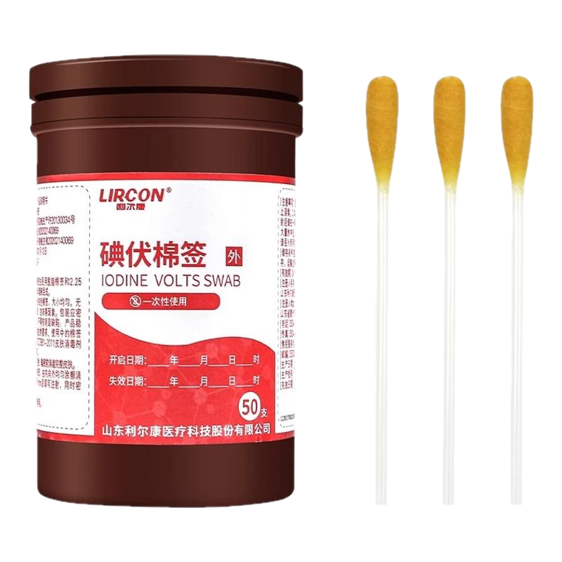 利尔康碘伏棉签一次性便携棉棒医用皮肤消毒棒婴儿肚脐清洁50支装-淘宝Taobao | 天猫Tmall