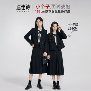达佳诗黑色西装外套女新款小个子答辩面试套装女气质通勤休闲西服