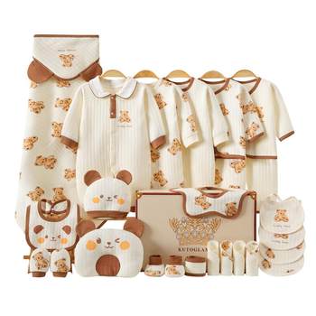 Cool kids lamy baby clothes gift box