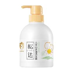 Songda children's camellia oil shampoo 3-6-12 years old boys and girls shampoo 380ml amino acid silicone-free oil