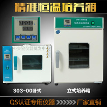 Biochemistry incubator light and water-proof laboratory electric heating constant temperature microbial seed breeding germination constant temperature box type