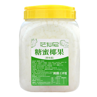 5斤椰果冰粥奶茶专用花仙尼大颗粒原味椰果粒 奶茶店原料果肉桶装