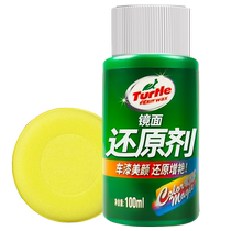 Turtle brand reducing agent car paint paint removal scratch scratches body scratch repair wax car universal glazing wax