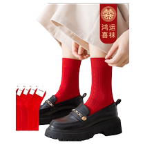 Red socks for womens wedding celebration brides socks for the year of birth red stockings for womens socks for the new year big red ladies long tube