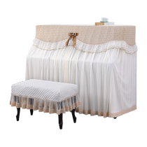 Piano full cover small fragrance series high-end luxury dust cover vertical Pearl River Yamaha fresh lace embroidery cover