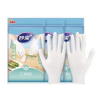 Miaojie odorless hypoallergenic thin nitrile rubber disposable household food-grade housework gloves one size fits all 10 pieces * 3 pack