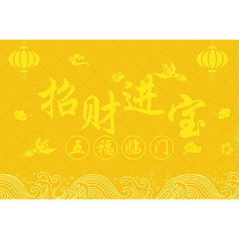 Golden yellow feng shui fortune entry door floor mat pvc