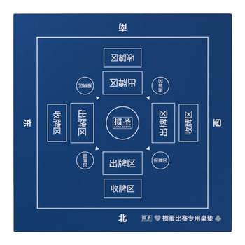 Special tablecloth for egg-plated competition, non-sliding card, silent thickened mahjong chess and card room mat can be customized Special tablecloth for egg-plated competition, non-sliding card, silent thickened mahjong chess and card room mat can be customized