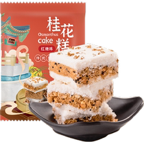 (Daily Tsells) Wu Yuanyuan Osmanthus Cake 250g * 1 box original flavor