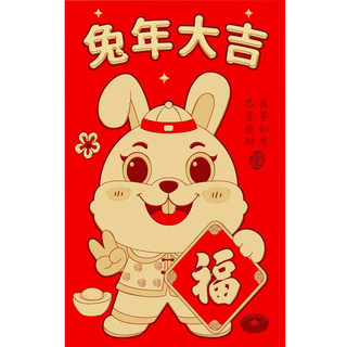 2023 New Year of the Rabbit Red Envelope Creative Thickened Hard Shell Red Envelope Custom New Year Cartoon New Year Red Envelope for Children