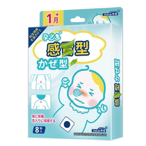 Baby nasal congestion patch infant and toddlers wind-cold patch runny nose patch babys nasal patch childrens acupuncture point newborn