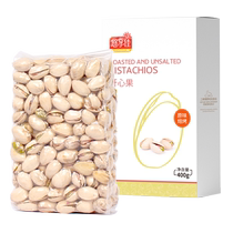 Pistaches Youxiangjia 400g importées des États-Unis couleur originale saveur originale sans blanchiment supplémentaire collation aux noix cuites au sel pour femmes enceintes