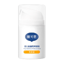 Daicos Newborn Baby Calendula Special Moisturizing Cream 50g Childrens Baby Four Seasons Moisturizing High Moisturizing Cream