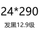 24*290 половинных зубов