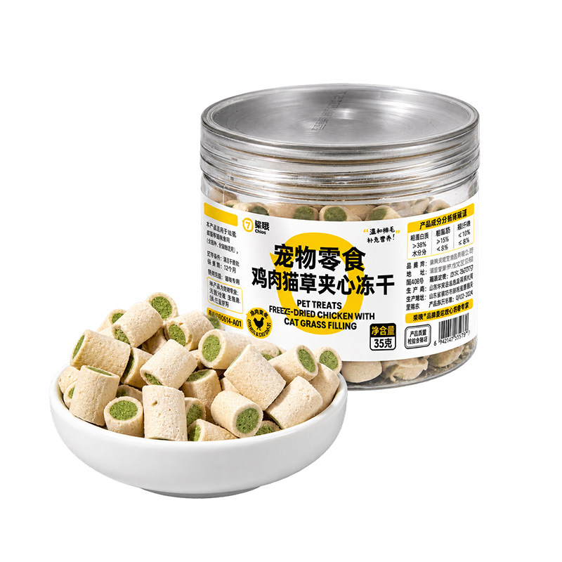 Qi Oh cat snacks, cat grass sandwich freeze-dried cat snacks, chicken freeze-dried nutrition, special for molar teeth, furry dogs