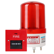 Factory inspection sound and light alarm fire alarm fire button factory wireless linkage 220v alarm bell warning flashing light