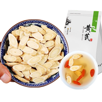 Raising Qingtang Milk Vetch 500g Bags Bubble Water with Angelica Root MILK VETCH ROOT COMBINED DRESS MIN COUNTY RAISE RAW TEA SAUCEPAN SOUP